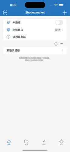 永久免费的加速器梯子android下载效果预览图