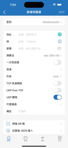 永久免费的加速器梯子android下载效果预览图